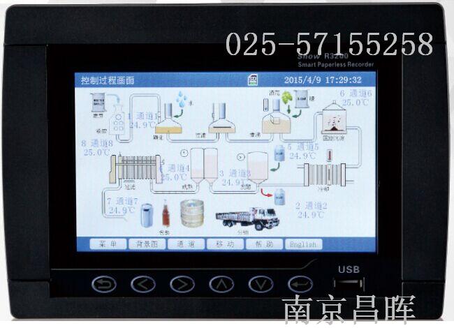 LU-Show R3200智能型彩色無紙記錄儀滑屏動感操作