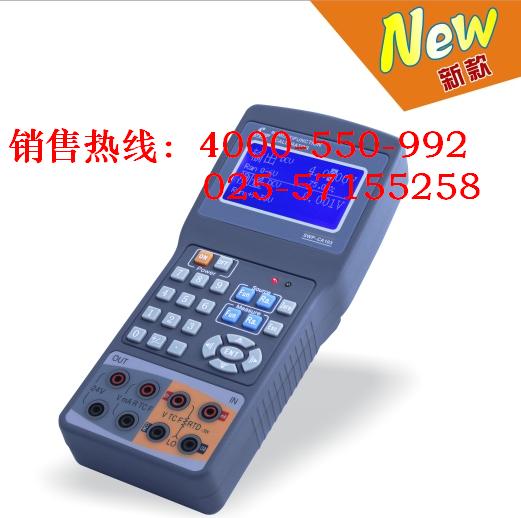 SWP-CA102S手持式熱工信號校驗儀/信號發生器
