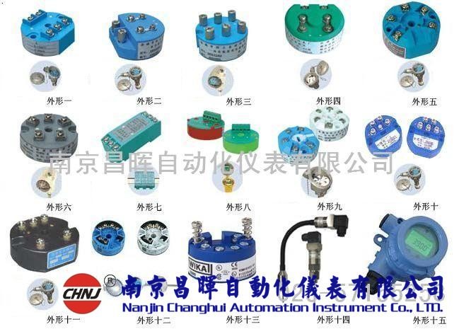 CHWS-01系列轉換器
