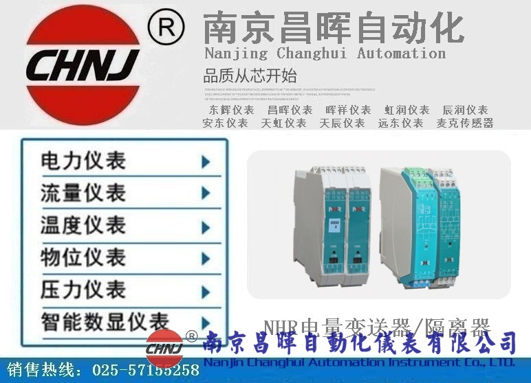 NHR-B31-29-1、NHR-B31-35-0虹潤隔離安全柵
