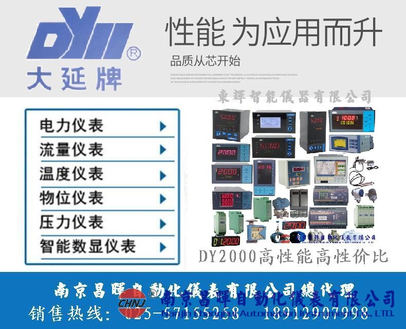 DY21AI16P DY22AI16P DY26AI16P DY28AI16P DY29AI16P智能自整定PID調節儀
