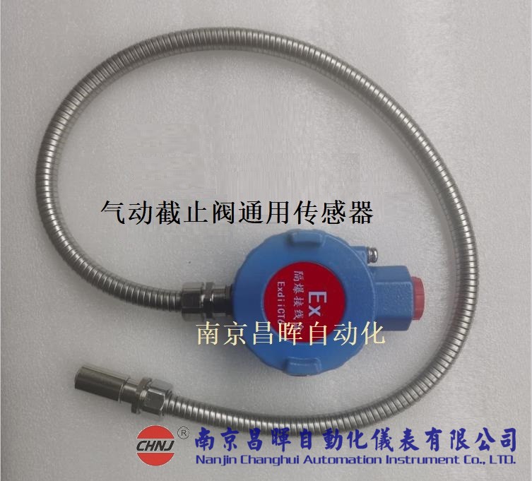 106.32.6D-N-KS80-AO氣動(dòng)截止閥專用傳感器