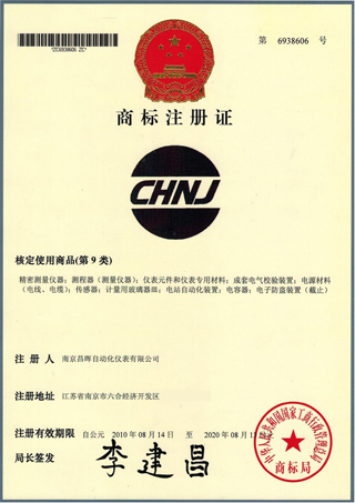 商標注冊證